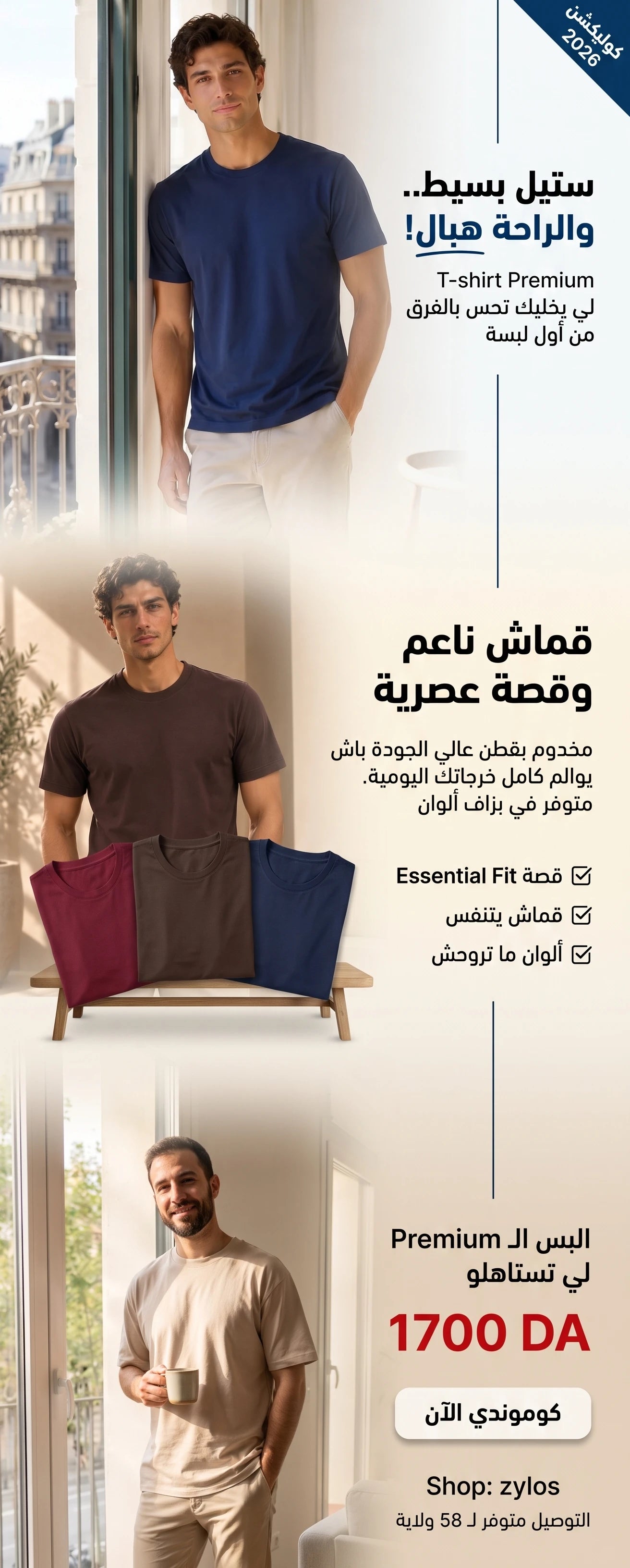 T-Shirt Premium Homme – Essential Fit